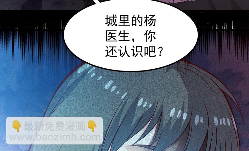 🍲最强神医混都市 这妞是来碰瓷的吗？ 第30页