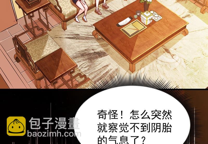 🍲最强神医混都市 这妞是来碰瓷的吗？ 第38页