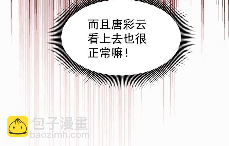 🍲最强神医混都市 这妞是来碰瓷的吗？ 第40页
