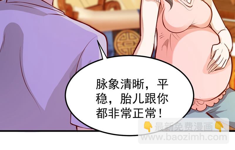 🍲最强神医混都市 这妞是来碰瓷的吗？ 第42页