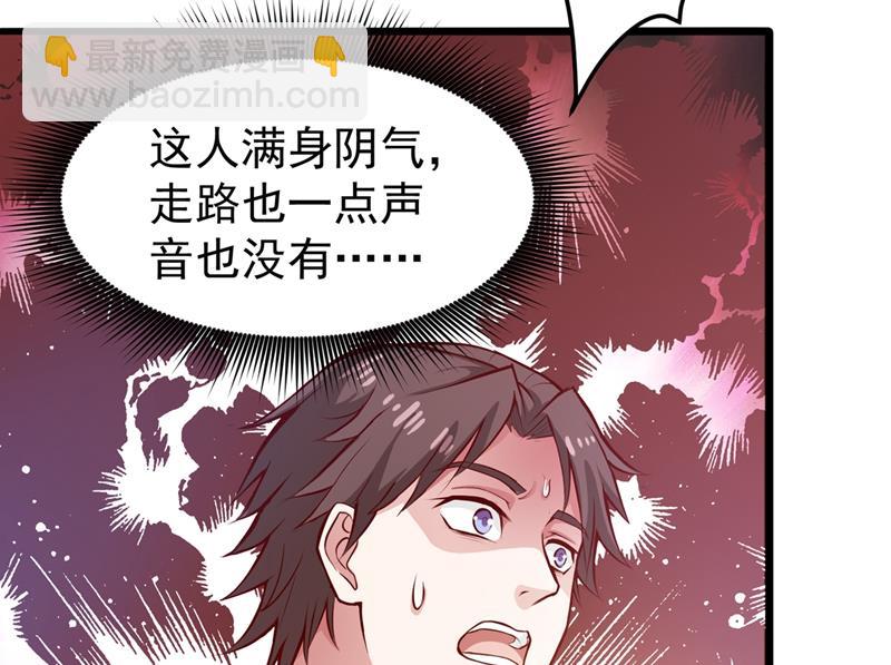 🍲最强神医混都市 这妞是来碰瓷的吗？ 第44页