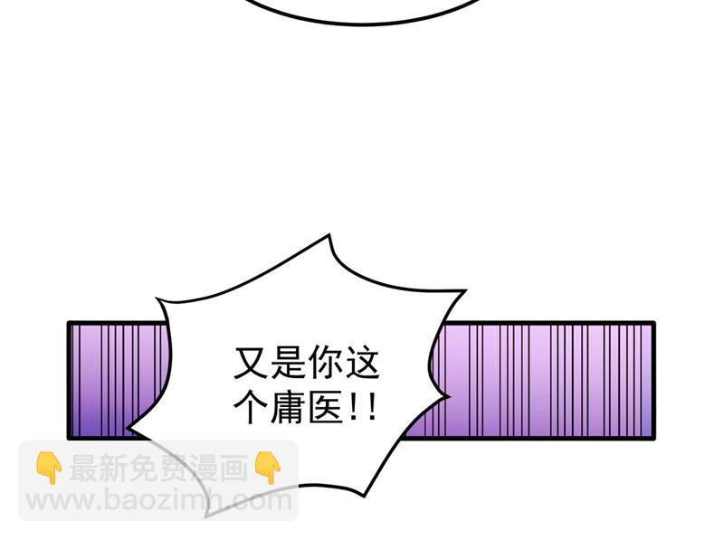 🍲最强神医混都市 这妞是来碰瓷的吗？ 第46页