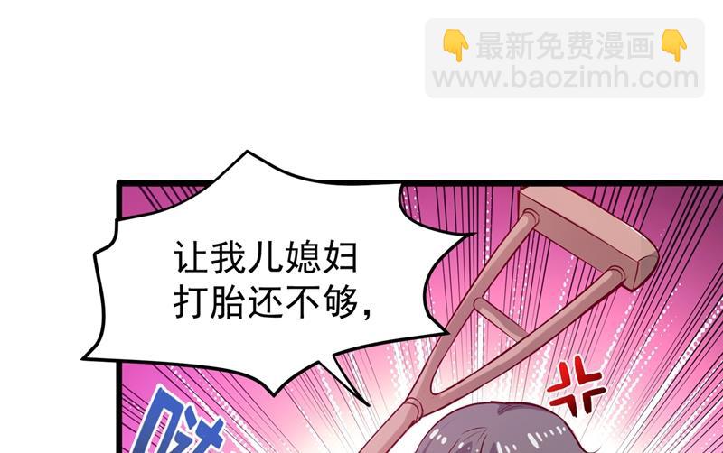 🍲最强神医混都市 这妞是来碰瓷的吗？ 第47页
