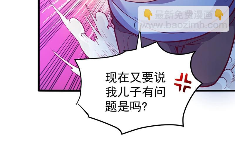 🍲最强神医混都市 这妞是来碰瓷的吗？ 第49页