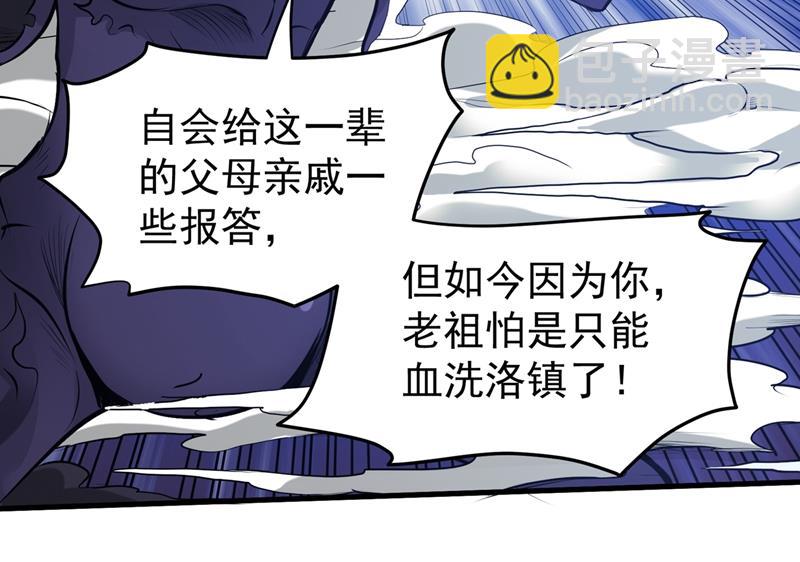 🍲最强神医混都市 蛟龙伏魔大阵！ 第11页