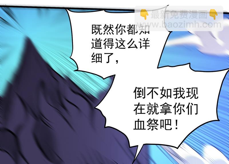 🍲最强神医混都市 蛟龙伏魔大阵！ 第13页