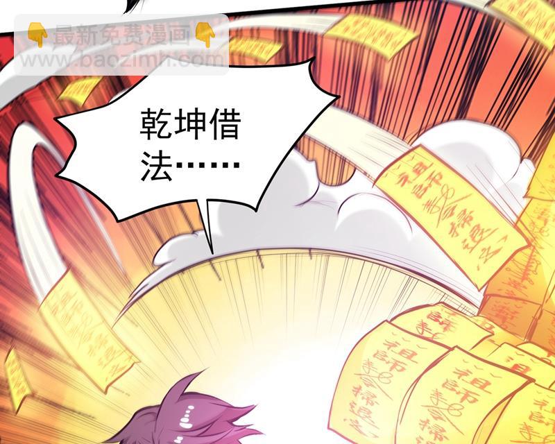🍲最强神医混都市 蛟龙伏魔大阵！ 第16页
