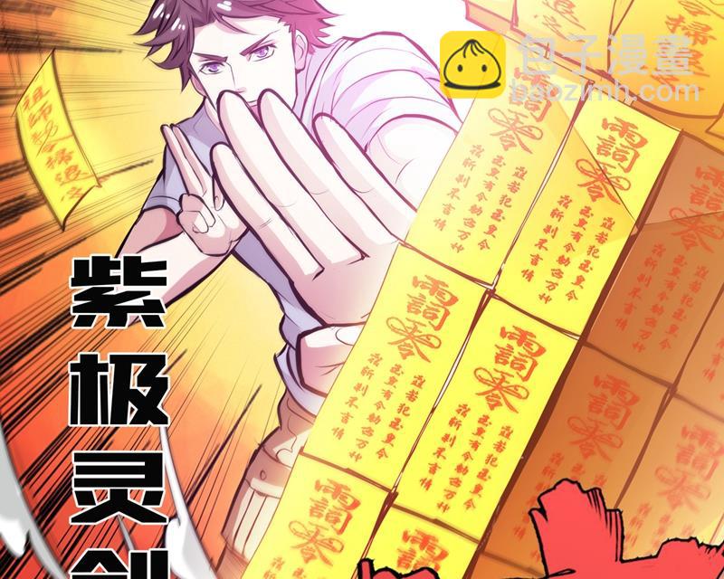🍲最强神医混都市 蛟龙伏魔大阵！ 第17页