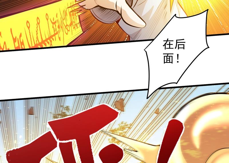 🍲最强神医混都市 蛟龙伏魔大阵！ 第2页