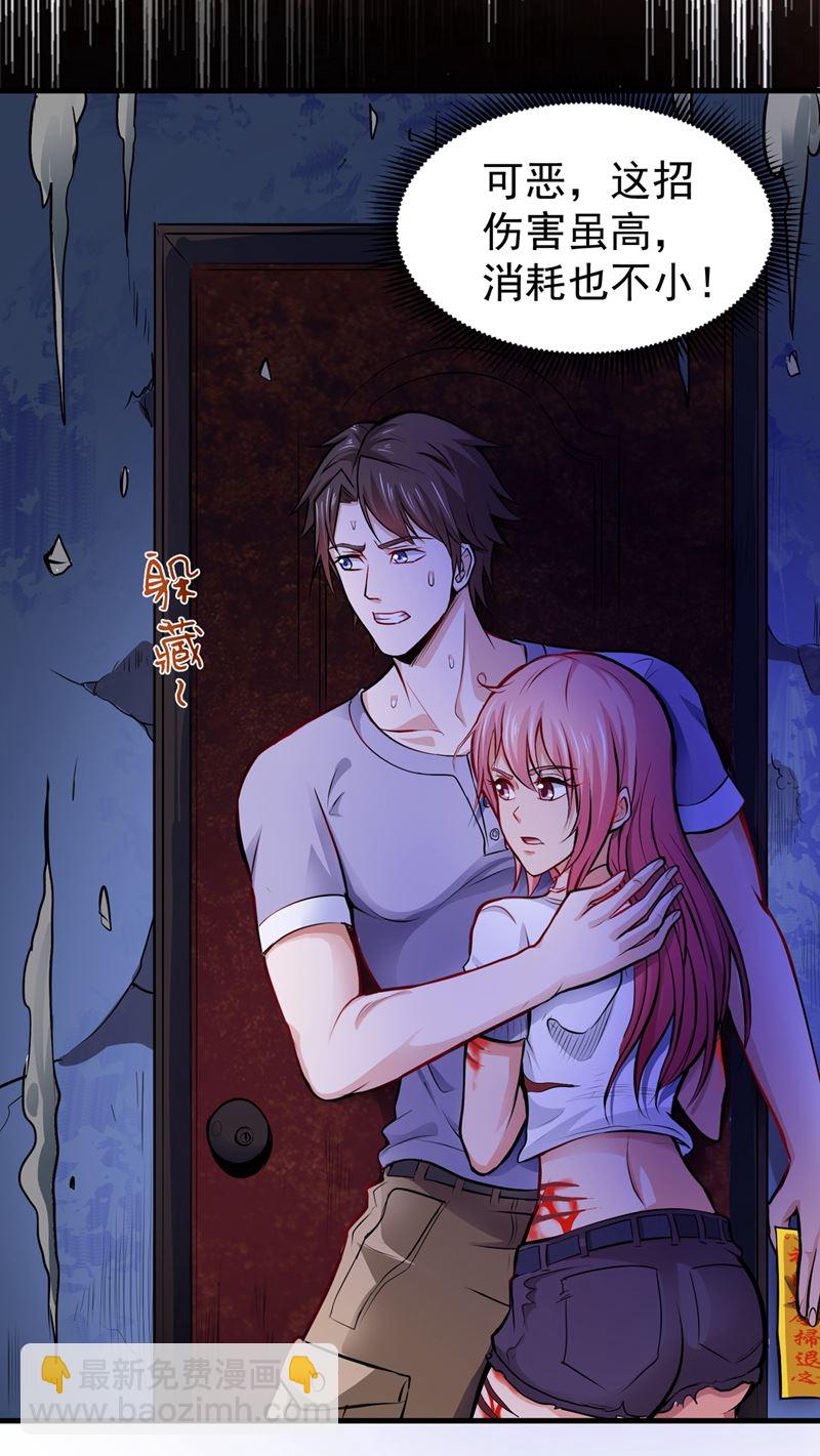 🍲最强神医混都市 蛟龙伏魔大阵！ 第27页