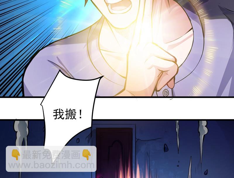 🍲最强神医混都市 蛟龙伏魔大阵！ 第30页
