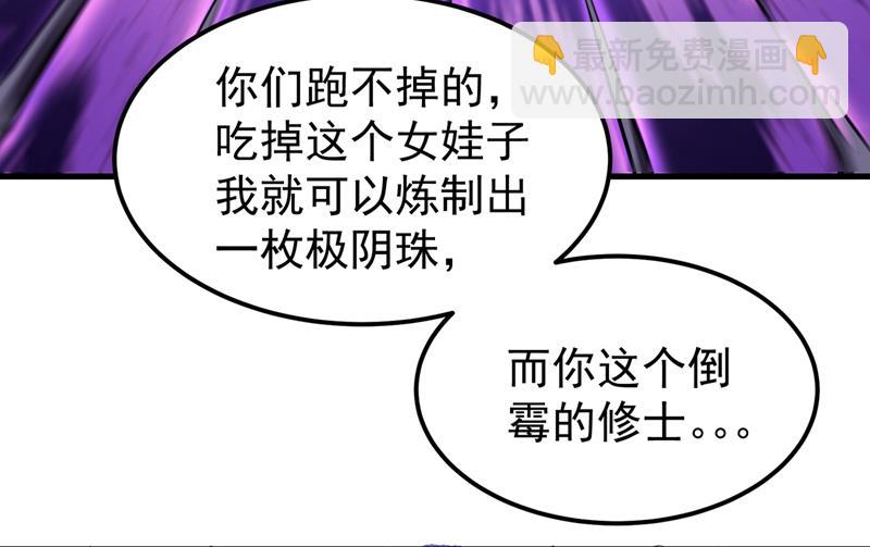🍲最强神医混都市 蛟龙伏魔大阵！ 第37页