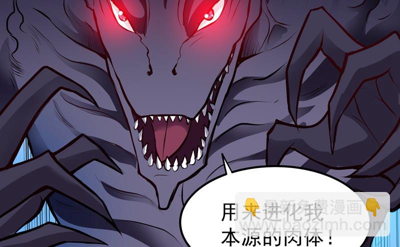 🍲最强神医混都市 蛟龙伏魔大阵！ 第39页