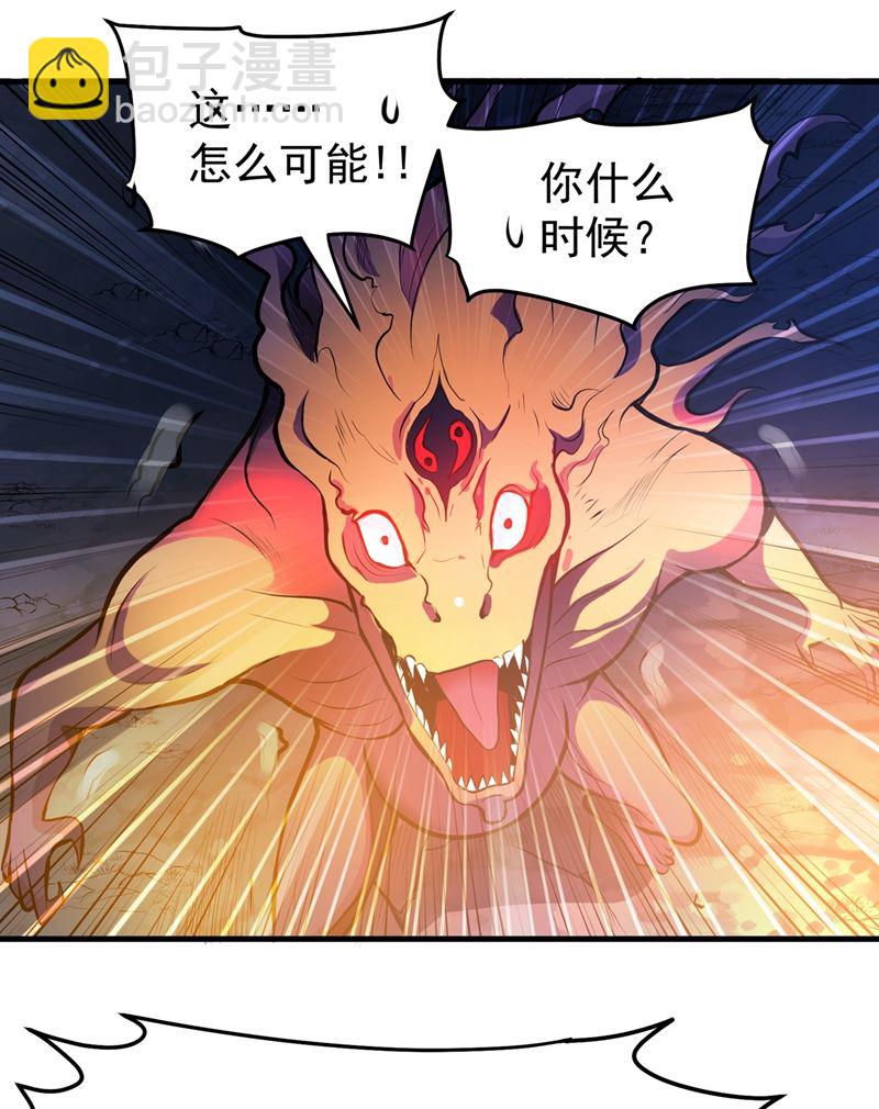 🍲最强神医混都市 蛟龙伏魔大阵！ 第50页