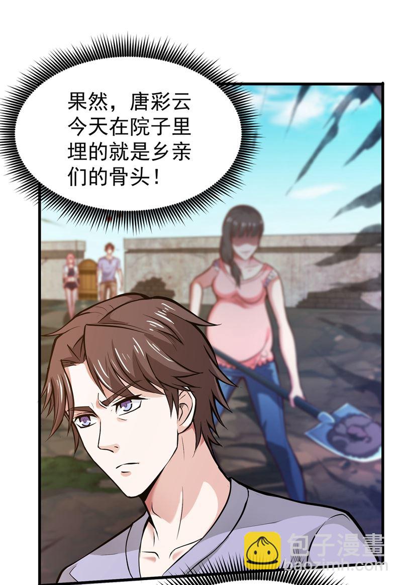 🍲最强神医混都市 蛟龙伏魔大阵！ 第7页