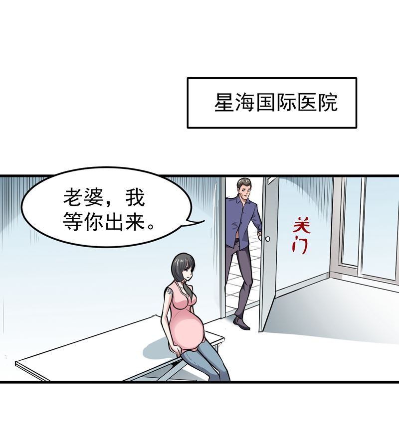 🍲最强神医混都市 身化灵葫，封印邪灵！ 第1页