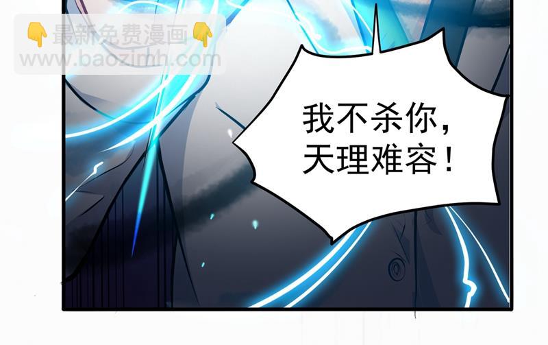🍲最强神医混都市 身化灵葫，封印邪灵！ 第11页