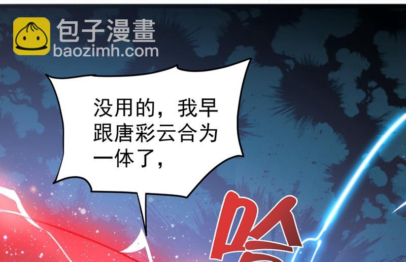 🍲最强神医混都市 身化灵葫，封印邪灵！ 第12页