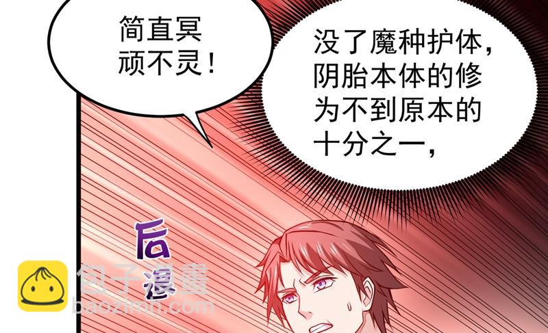 🍲最强神医混都市 身化灵葫，封印邪灵！ 第16页