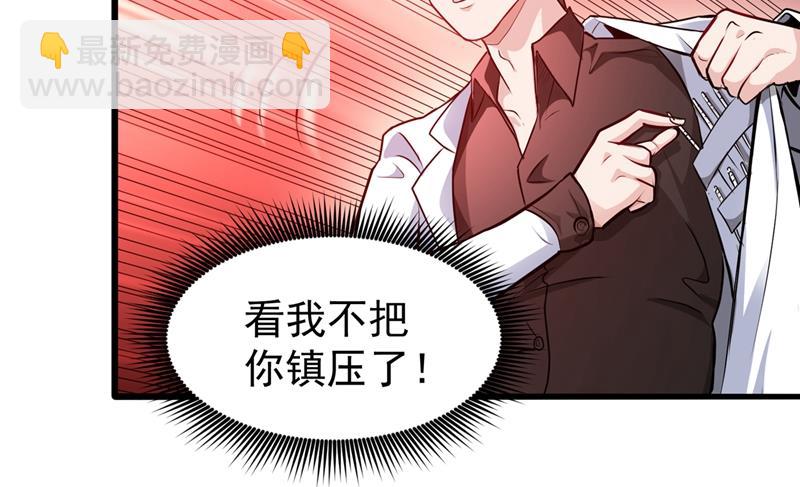 🍲最强神医混都市 身化灵葫，封印邪灵！ 第17页