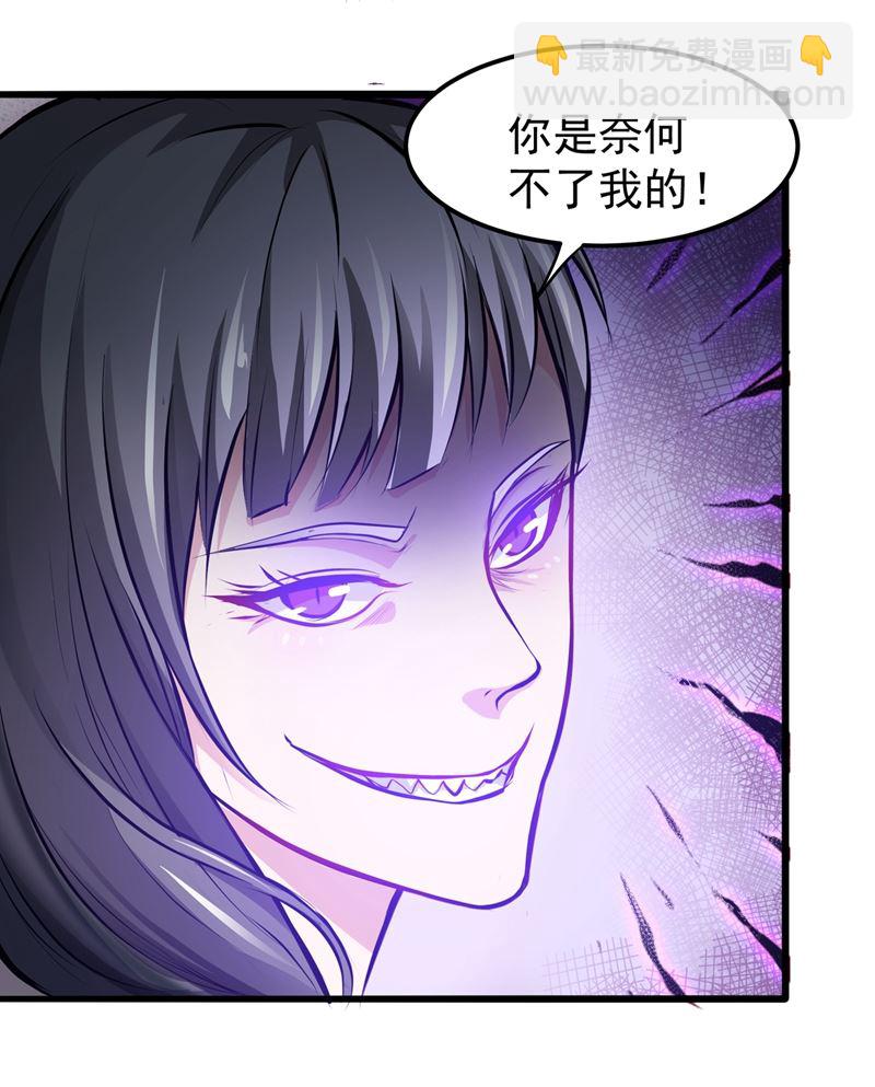 🍲最强神医混都市 身化灵葫，封印邪灵！ 第18页