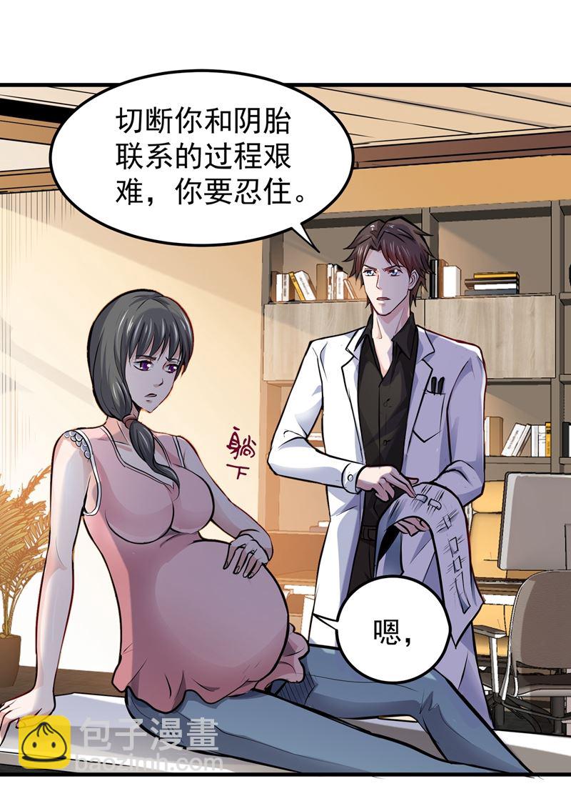 🍲最强神医混都市 身化灵葫，封印邪灵！ 第2页