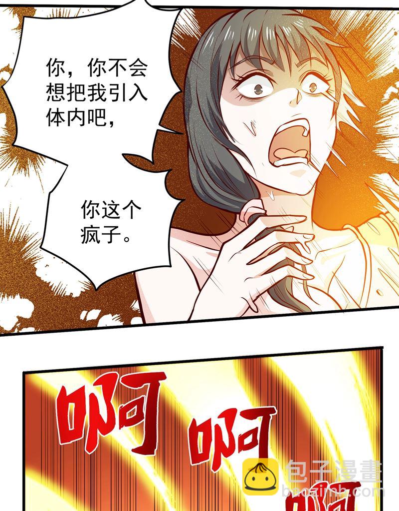 🍲最强神医混都市 身化灵葫，封印邪灵！ 第27页