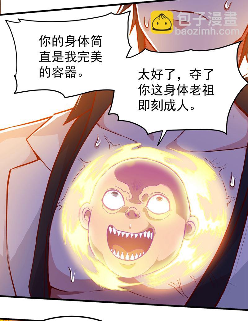 🍲最强神医混都市 身化灵葫，封印邪灵！ 第31页