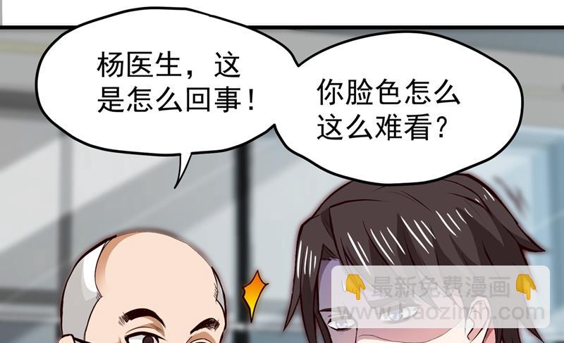 🍲最强神医混都市 身化灵葫，封印邪灵！ 第39页