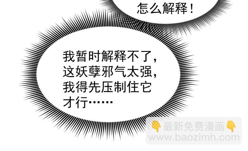 🍲最强神医混都市 身化灵葫，封印邪灵！ 第41页