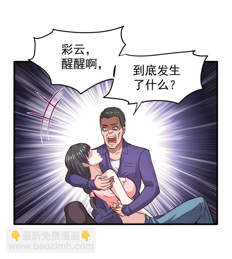 🍲最强神医混都市 身化灵葫，封印邪灵！ 第42页