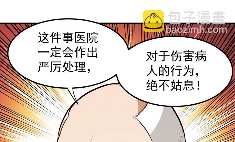 🍲最强神医混都市 身化灵葫，封印邪灵！ 第46页