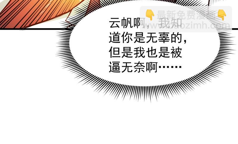 🍲最强神医混都市 身化灵葫，封印邪灵！ 第48页
