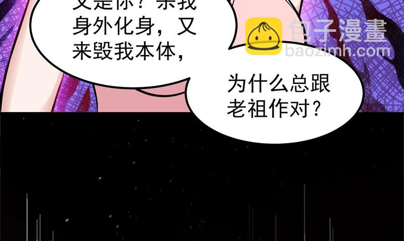 🍲最强神医混都市 身化灵葫，封印邪灵！ 第8页