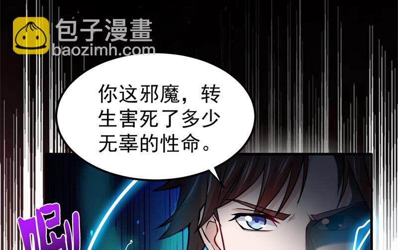 🍲最强神医混都市 身化灵葫，封印邪灵！ 第9页