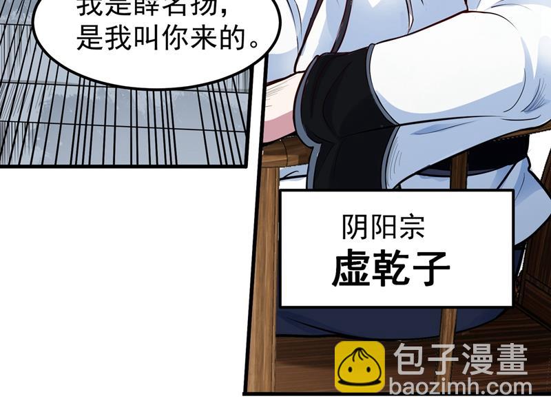 🍲最强神医混都市 薛家的恩怨 第16页