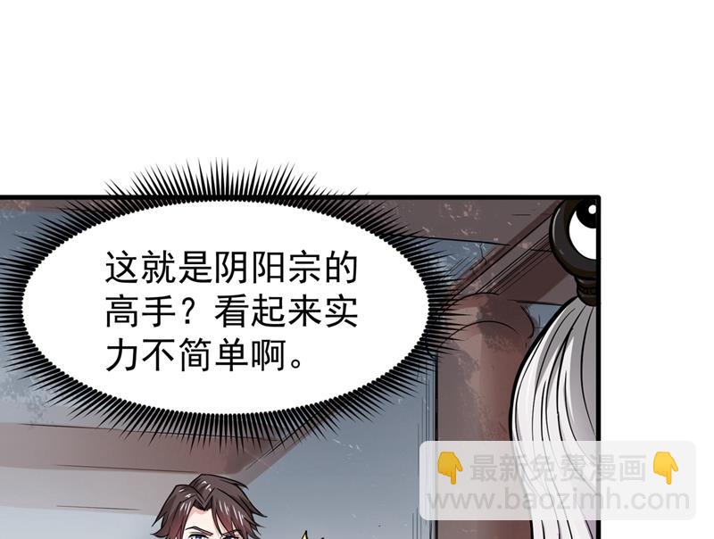 🍲最强神医混都市 薛家的恩怨 第17页