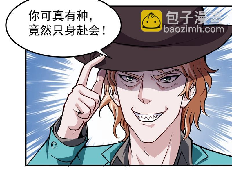 🍲最强神医混都市 薛家的恩怨 第19页