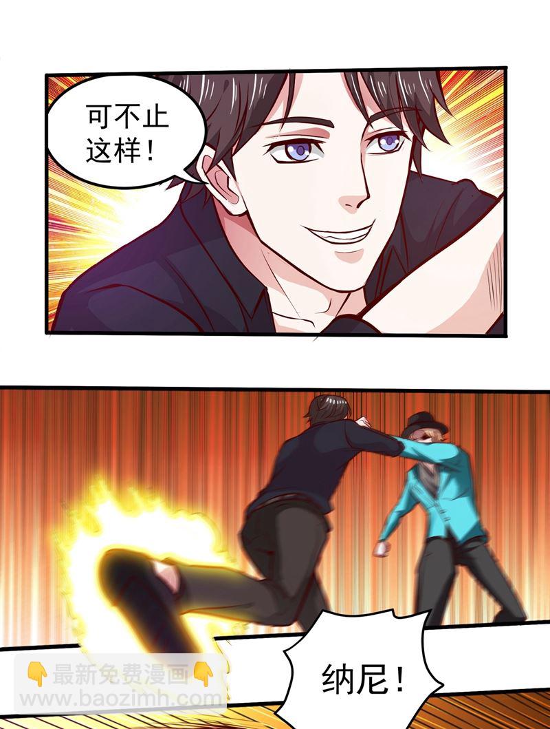 🍲最强神医混都市 薛家的恩怨 第29页