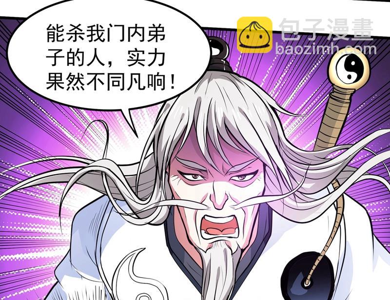 🍲最强神医混都市 薛家的恩怨 第46页
