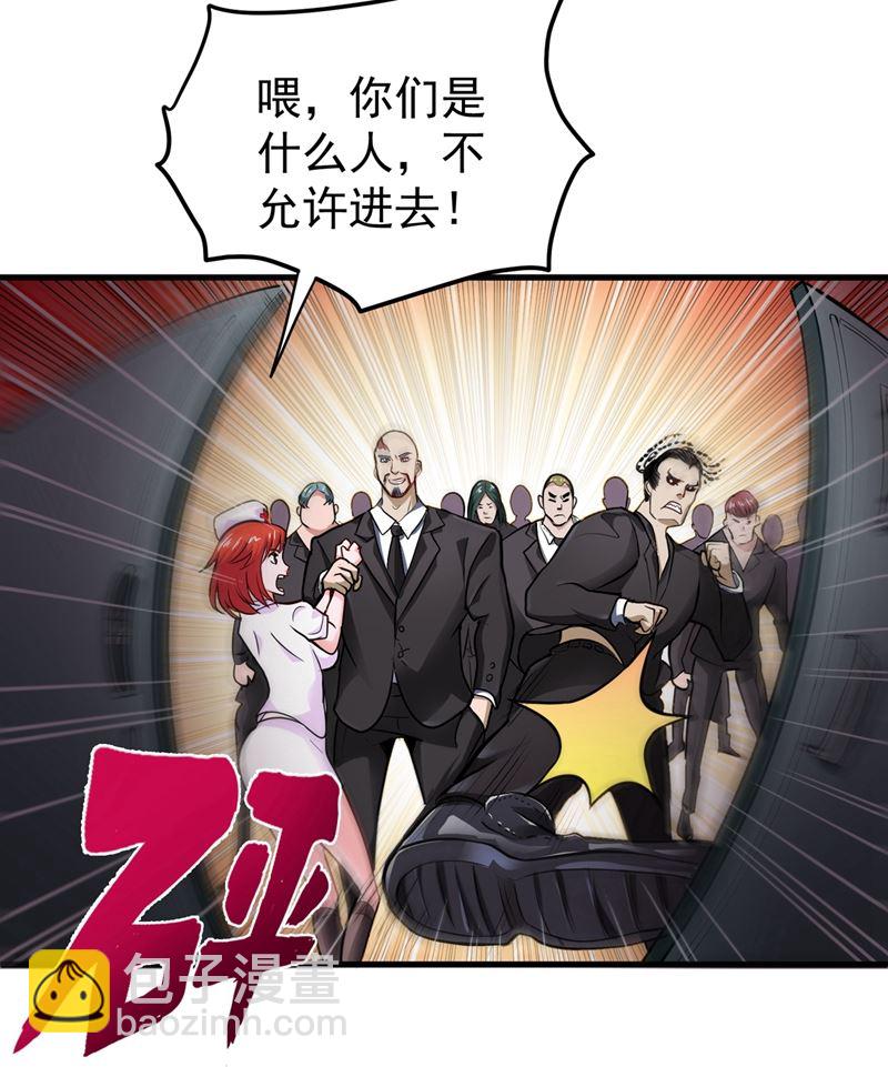 🍲最强神医混都市 薛家的恩怨 第7页