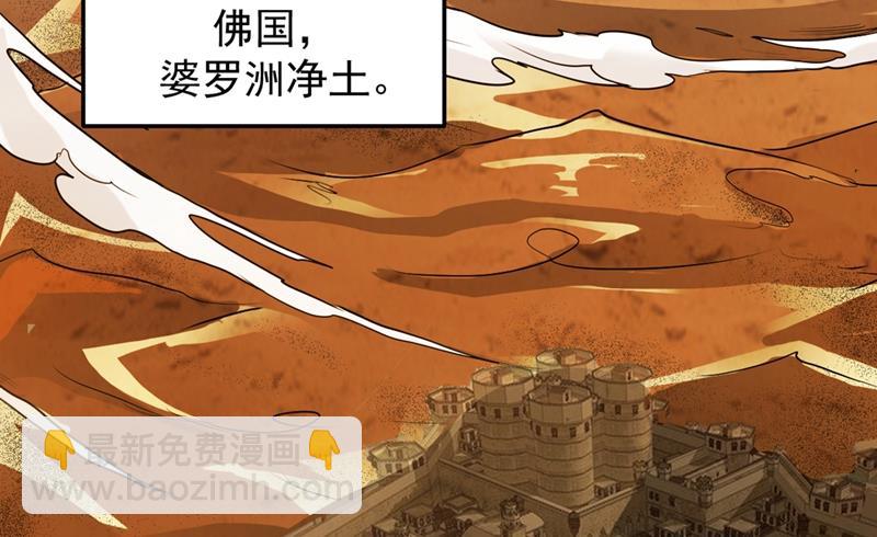 🍲最强神医混都市 厉禁元君战大自在天 第11页