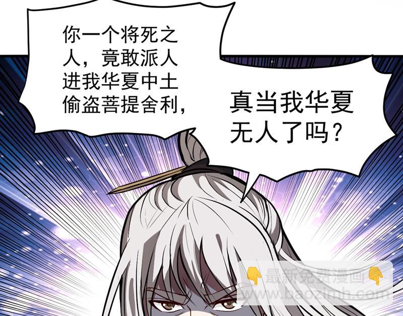 🍲最强神医混都市 厉禁元君战大自在天 第17页