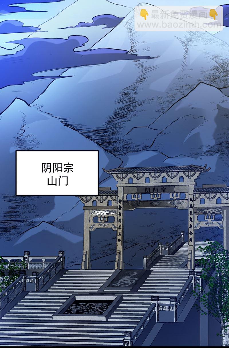 🍲最强神医混都市 厉禁元君战大自在天 第2页