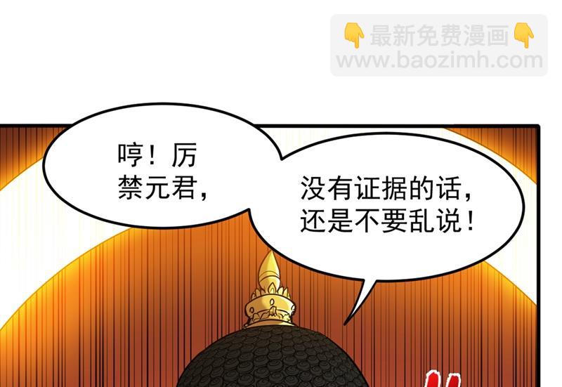🍲最强神医混都市 厉禁元君战大自在天 第20页