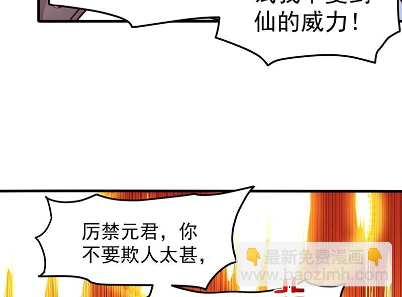 🍲最强神医混都市 厉禁元君战大自在天 第26页