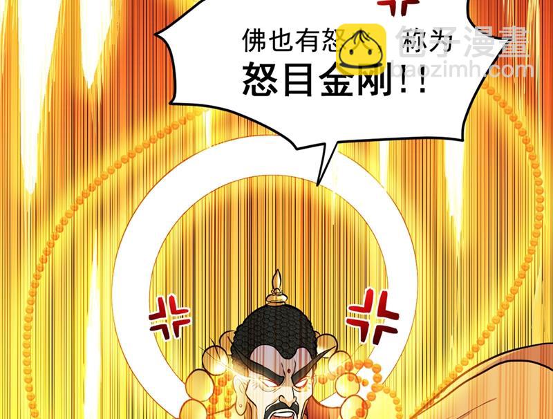 🍲最强神医混都市 厉禁元君战大自在天 第27页
