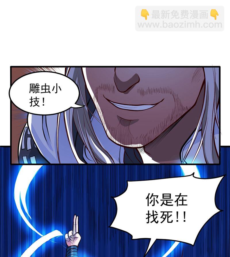 🍲最强神医混都市 厉禁元君战大自在天 第30页