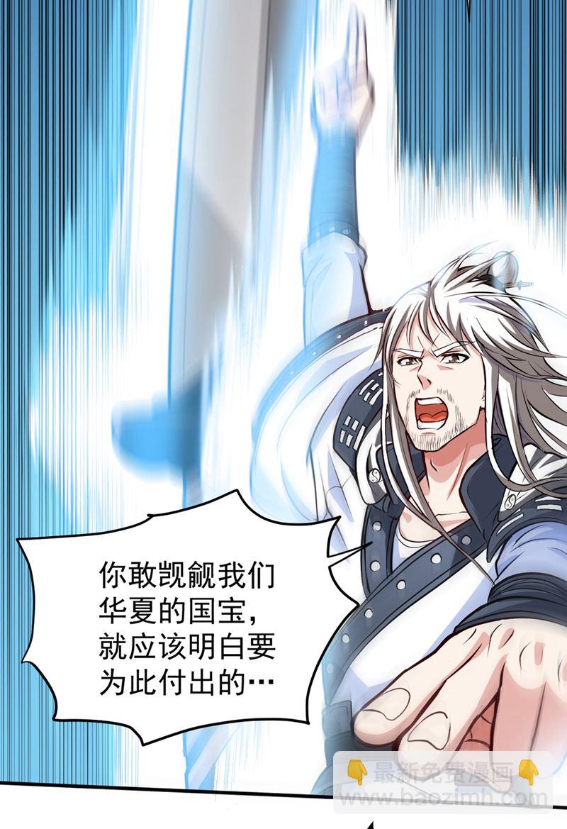 🍲最强神医混都市 厉禁元君战大自在天 第36页