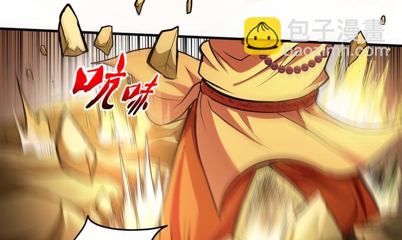 🍲最强神医混都市 厉禁元君战大自在天 第39页